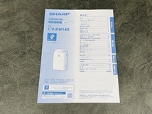 衣類乾燥 除湿器 【中古】動作保証 美品 SHARP シャープ CV-PH140-W ホワイト 2023年製 ハイブリッド式 プラズマクラスター　028004/ 20362_画像7