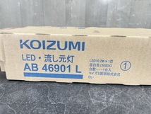 LEDキッチンライト【新品未開封】KOIZUMI AB46901L LED 流し元灯 昼白色 非調光 コイズミ照明 /92178在_画像6