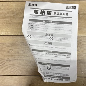 展示品 ハウスステップ 収納庫 【中古】 joto CUB-6040S SPF-4502付 城東テクノ/ 56936の画像8