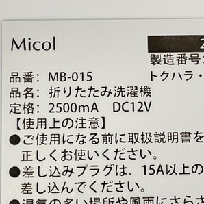 折りたたみ洗濯機 【未使用】Micol MB-015 ブルー コンパクト Foldable washer 持ち運べる洗濯機 /53047在★8の画像6