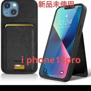 PROXA i phone13pro 6.1 ケース 黒 カードケース付き