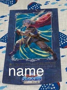 ダイの大冒険 勇者アバンと獄炎の魔王 クリアイラストカード 非売品 アバン