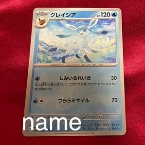 ポケモンカードゲーム スカーレット&バイオレット クリムゾンヘイズ グレイシア ポケモンの画像1