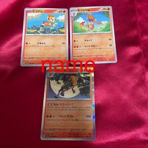 ポケモンカードゲーム スカーレット&バイオレット クリムゾンヘイズ ヒコザル モウカザル ゴウカザル R ミラー 3枚セット ポケモン