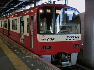★[96-14]鉄道写真:京急電鉄 1000形★Lサイズ