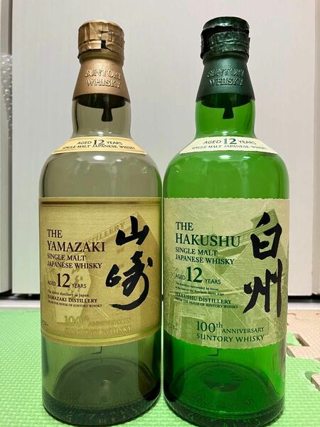 サントリー 白州 12年 & 山崎 12年 100周年記念ボトル　空瓶！