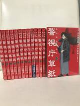 警視庁草紙 風太郎明治劇場　1-13巻セット　全巻セット　コミックセット　セル品　山田風太郎　東直輝　後藤一信　完結作品　送料無料_画像1