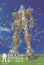 【2024.3】　機動戦士ガンダム　TOKYO GUNDAM　2012　ポストカード　【条件付き送料無料】_画像1