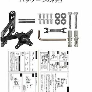 【残りわずか】 黒 アーム ディスプレイ モニター テレビかべかけ金具 モニターアーム 壁掛け テレビ壁掛け金具 1532インチ対の画像8