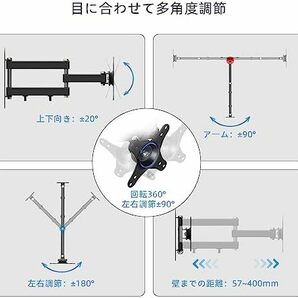 【残りわずか】 黒 アーム ディスプレイ モニター テレビかべかけ金具 モニターアーム 壁掛け テレビ壁掛け金具 1532インチ対の画像3