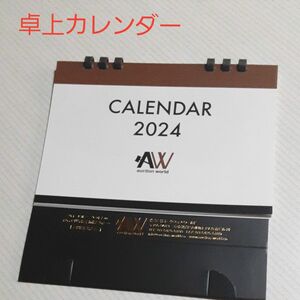 最安値 2024年 卓上カレンダー 企業名あり