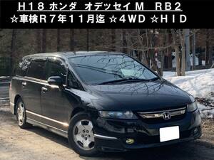 青森発 H18 ホンダ HONDA オデッセイ M RB2 車検R7年11月迄 オートマ 4WD HID 売切!!