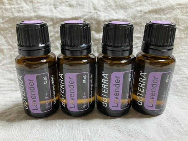 今年2月 ドテラ 15ml X4本 (ラベンダー) エッセンシャルオイル 未開封品 賞味期限2028.06 doTERRA☆送料無料