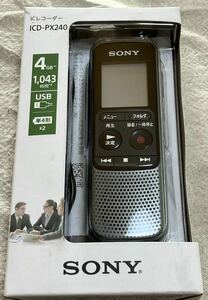 今年2月購入お試し作動確認済み美品 SONY(ソニー) ボイスレコーダー ICレコーダー 4GB 単4電池 ICD-PX240☆ゆうパケットプラス無料