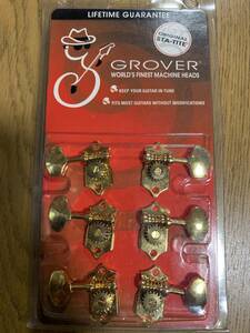 GROVER H97-18GA グローバー　ギターペグ　未開封品