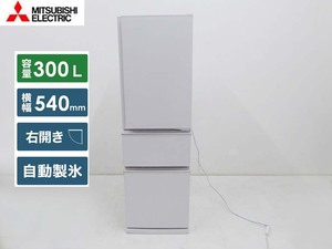 Красивые товары ■ Mitsubishi Mitsubishi Electric ■ 2022 с оперативной гарантией MR-CX30H-W 3 дверного холодильника 300L