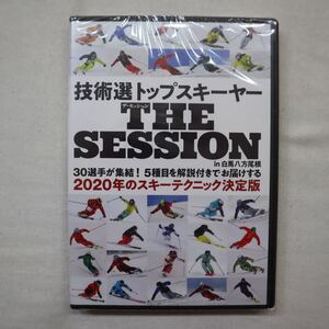 スキーグラフィックDVD 技術選トップスキーヤー THE SESSION in 白馬八方尾根 (<DVD>)