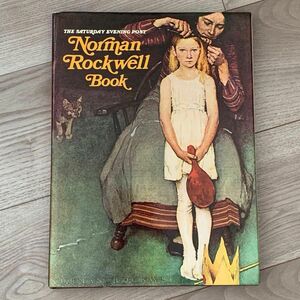 ノーマンロックウェル 洋書 画集　THE SATURDAY EVENING POST