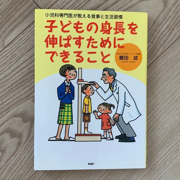 子どもの身長を伸ばすためにできること