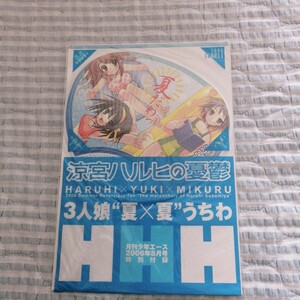 非売品〜「涼宮ハルヒ 3人娘 夏×夏」「ハルヒ×有希×みくる」〜コンプエース付録 特典 うちわ♪