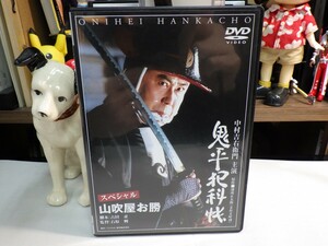 オ｜★ DVD ★「鬼平犯科帳 スペシャル 山吹屋お勝」｜中村吉右衛門　池波征太郎