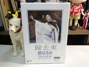 オ｜新品未開封（Sealed）★ DVD / 終売廃盤 ★歸去來（ききょらい） 都はるみファイナル｜演歌