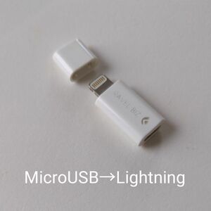 MicroUSB→Lightning、USB type C変換アダプタのセット