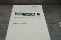 マイクロソフト　WindowsNT　4.0　Workstation　日本語版　PC9800　PC／AT互換機インストールディスク　箱傷み　プロダクトあり_画像10