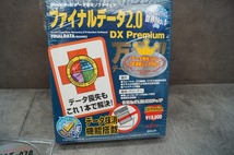 富士通　ファイナルデータ 2.0 DX Premium_画像2