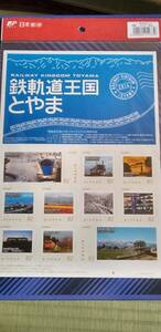 鉄軌道王国とやま　フレーム切手　北陸新幹線　82円x10枚