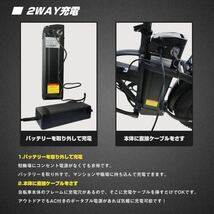 在庫処分　新品　フル電動自転車 パワフル 500W 折りたたみ　20inch_画像8