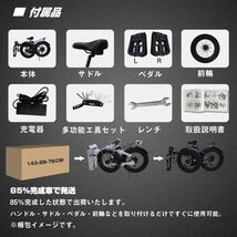 在庫処分　新品　フル電動自転車 パワフル 500W 折りたたみ　20inch_画像4