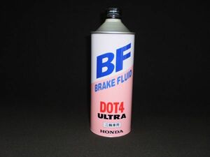 純正 ブレーキオイル 0.5L 送料550円～ ブレーキフルード 2輪用 ウルトラ BF 500ml DOT 4 ホンダ 二輪車用 ヤマハ スズキ 　バイク用