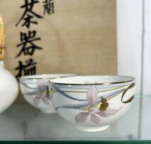 保谷謹製　急須１個　湯呑み５客　茶器揃　木箱入り　茶器セット　　金彩　煎茶道具　和食器　　未使用保管品_画像1