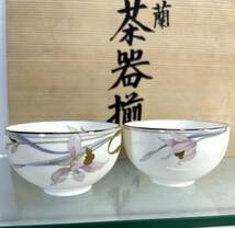 保谷謹製　急須１個　湯呑み５客　茶器揃　木箱入り　茶器セット　　金彩　煎茶道具　和食器　　未使用保管品_画像2