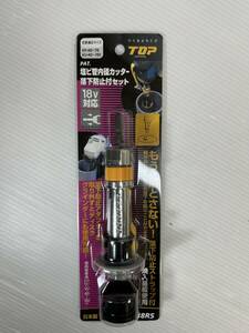 未使用品　TOP 塩ビ管内径カッター落下防止付セット TNC-38RS　②