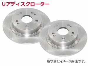 ノア ヴォクシー ZRR70G ZRR70W ZRR75G ZRR80G ZRR80W ZRR85G エスティマ ACR30W ACR40W MCR30W MCR40W リア リヤ ブレーキローター