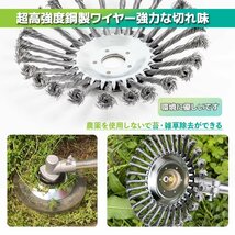 【送料無料】3枚セット草刈り機用 アタッチメント 刈払機 ブラシ カッター スチール ワイヤー 交換刃 パーツ 雑草芝刈り 苔 除去 サビ取り_画像2