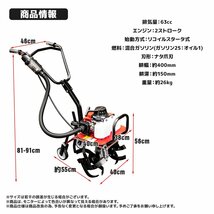 耕耘機 管理機 耕うん機 エンジン式 耕運機 63cc 最大耕幅300mm 家庭菜園 農機具 ガーデニング 農作業_画像7