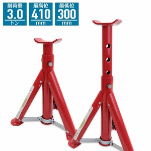 * year end festival * 2 basis set 4 step adjustment type Rige  truck jack stand jack up tire exchange . jack stand B 3t * free shipping 