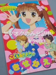 [ hard-to-find ] Kodomo no Omocha!....! Ribon / small flower Miho Showa Note that time thing unused * beautiful goods 