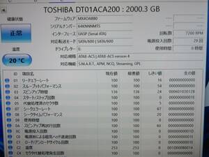 東芝　3.5インチ　中古HDD　 2TB 　正常判定 / 使用0時間　　DT01AC200　