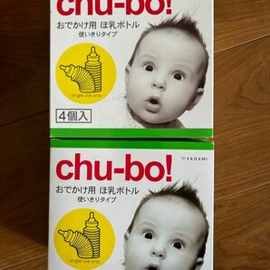 使い捨て哺乳瓶　7個 chu-bo 