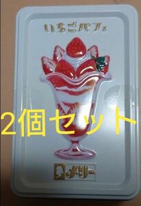 新品 2個セット 缶のみ いちごパフェ缶 メリー はじけるキャンディチョコレート