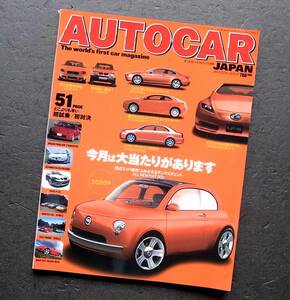 車雑誌　AUTOCAR JAPAN ００８号　