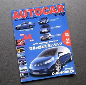 車雑誌　AUTOCAR JAPAN ００９号