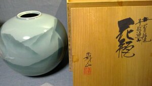 【工芸品】 【100サイズ】 ≪九谷焼≫　山上義正 　青磁連山 　花瓶 高さ22cm木箱付き272050050a4b12