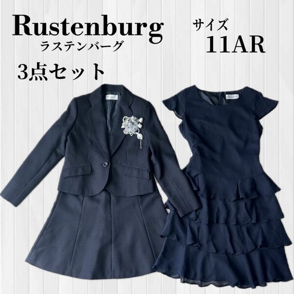Rustenburg ラステンバーグ スーツ ワンピース 3点セット 11AR 紺 ネイビー テーラードジャケット スカート