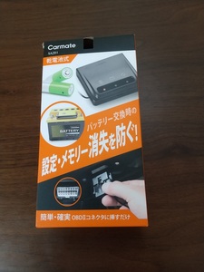 【美品】CARMATE カーメイト SA201 SA-201 メモリーキーパー 乾電池式 BLACK ブラック 黒