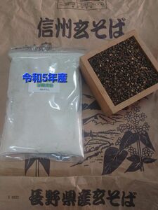 【新そば】令和5年産 長野県産そば粉 800グラム 信州そば粉 保存に便利なチャック付き!!